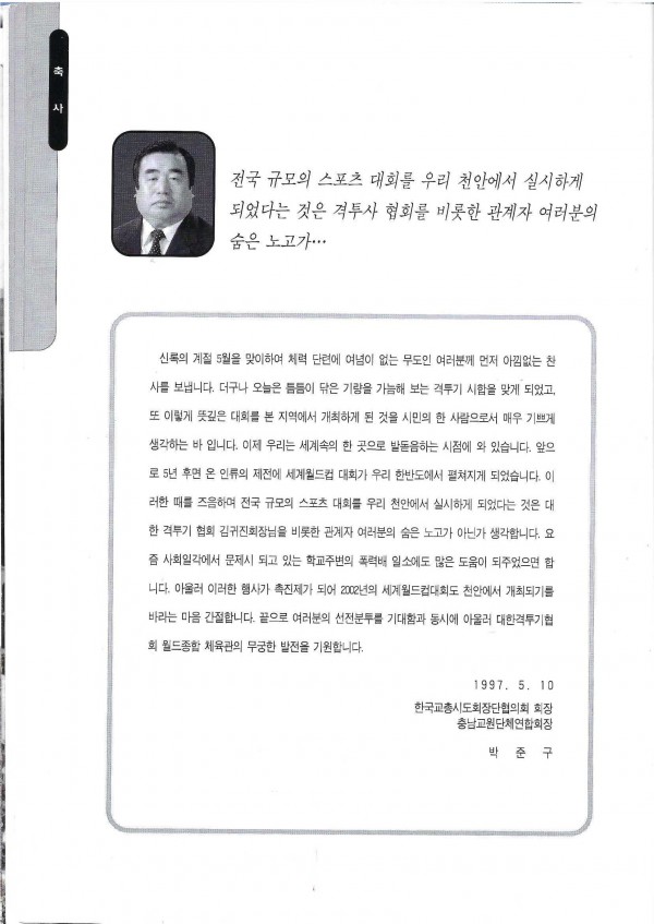 6e2138f8cce6cf6e73c93fa9c4c8d54d_1732601