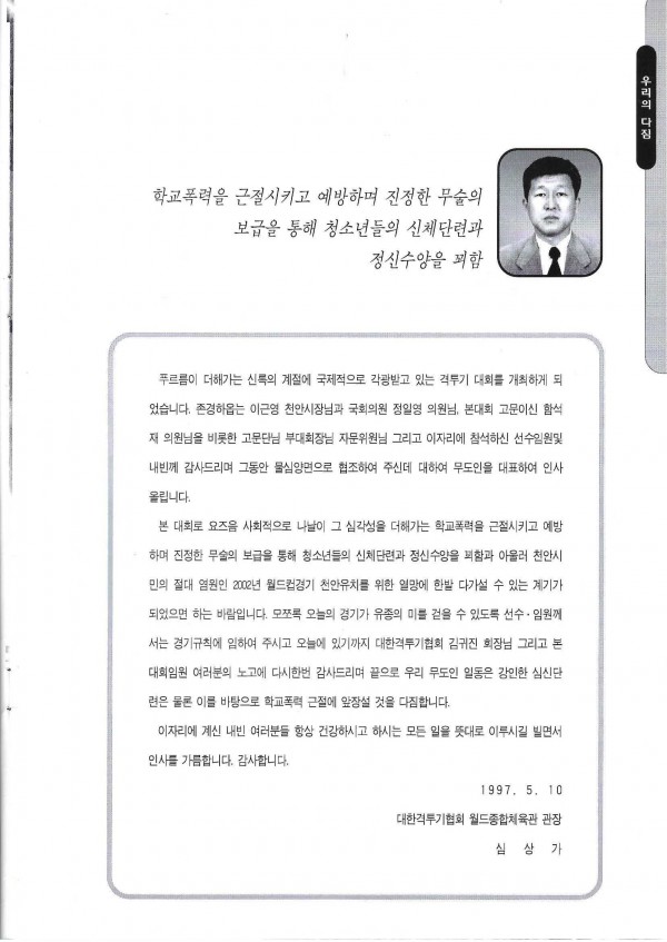 6e2138f8cce6cf6e73c93fa9c4c8d54d_1732601